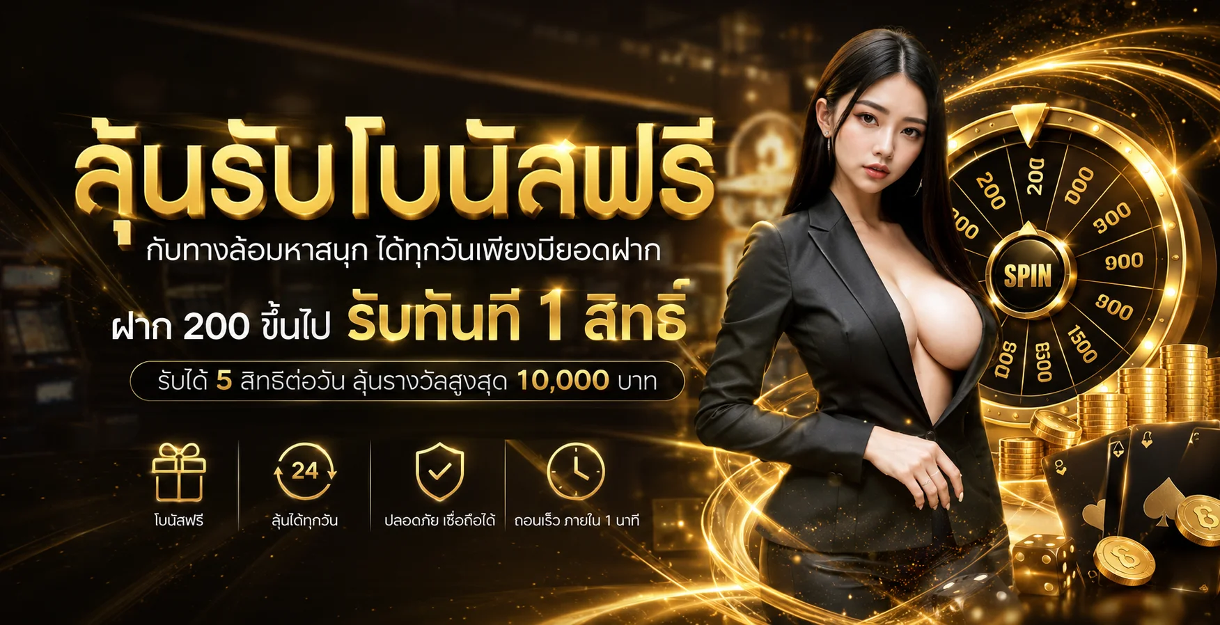 Liberty Fortune เว็บตรงคาสิโน สล็อตบาคาร่าจ่ายจริง