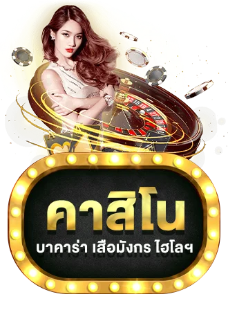 ภาพรวมเกมสล็อตออนไลน์บน Liberty Fortune ครบทุกค่าย