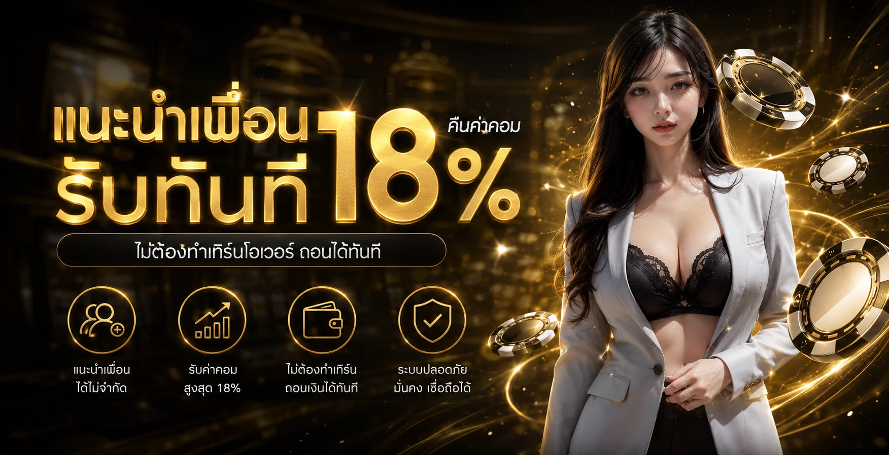 Liberty Fortune เว็บตรงคาสิโน สล็อตบาคาร่าจ่ายจริง